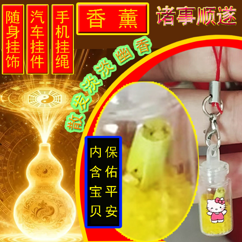 XINTUO保佑平安凯蒂猫汽车挂件车载香薰招财KT猫挂绳转运护身饰品