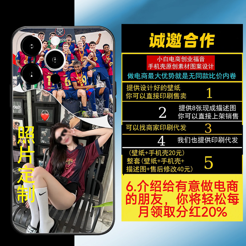 XINTUO 巴萨球衣来图定制荣耀500手机壳适用于400/300pro巴塞罗那球星X60 X70GT足球X50i 畅玩70plus球迷定做