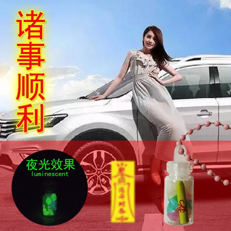 XINTUO 护身平安汽车挂件一路顺风创意手机包包挂饰挂绳财库随身