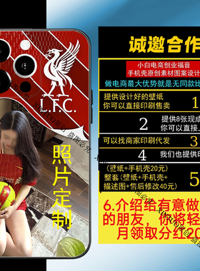XINTUO 利物浦球标iPhone17pro手机壳适用于华为nova15美女球迷reno14球衣y500来图定做IQOOneo9足球星s50