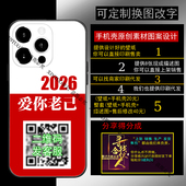 A2M 二维码 XINTUO pro收款 定制OPPOA6GT手机壳适用于reno15 定做A5X爱你老己A3X 码