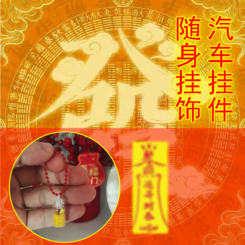 XINTUO 精致汽车挂件平安手机挂绳发财包包挂饰好运中国风饰品瓶