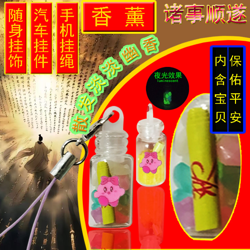 XINTUO国风手机挂件平安招财创意香薰挂饰转运国潮包包吊坠爆款