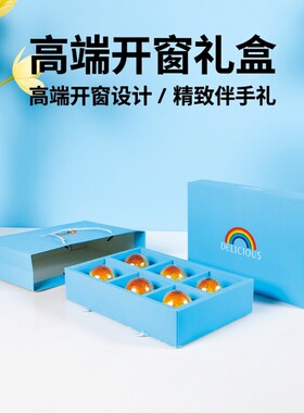 汇雅丰6粒伴手礼盒蓝色开窗点心包装盒送礼礼品盒高端开窗礼品盒