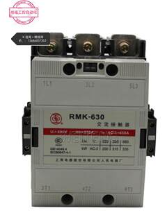 上海人民电器厂 RMK-630-30-22三相接触器315KW常开常闭议价