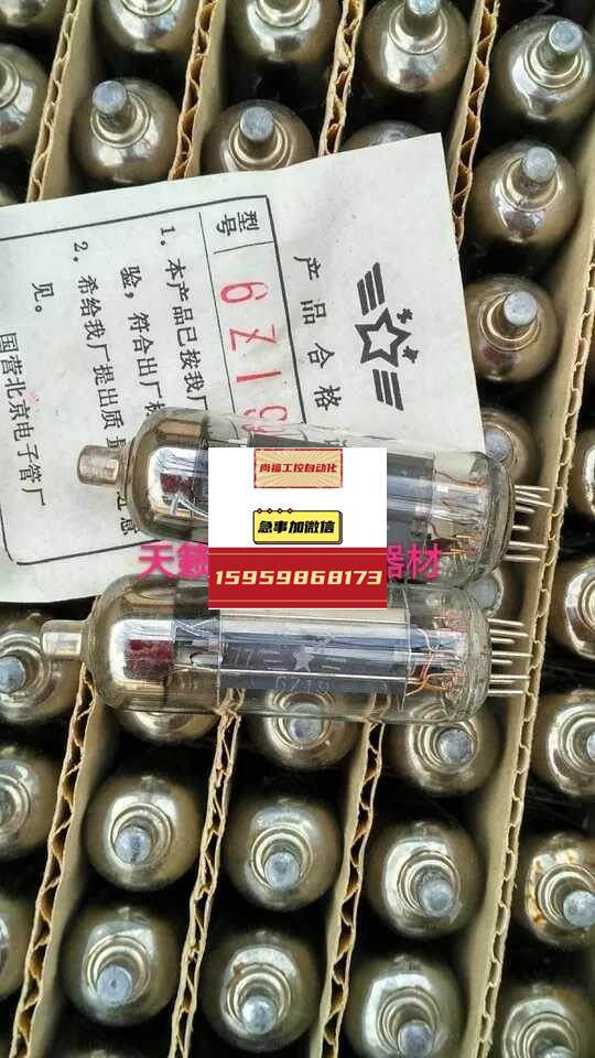 10万只上海北京6z19 6z18电子管整流管胆机功放用批量供货议价