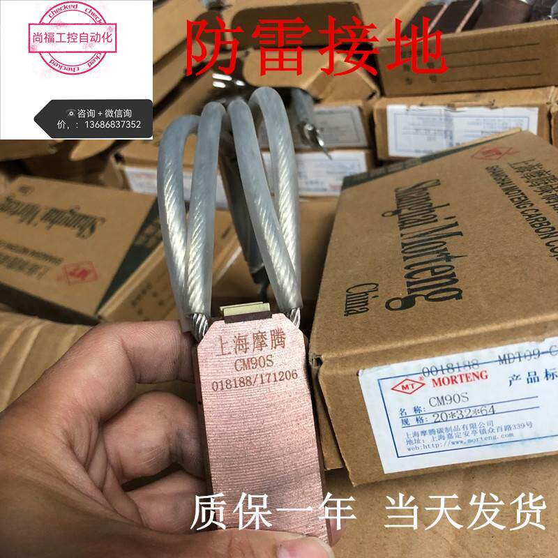 上海摩腾碳刷 风力发电机接地碳刷 ct53 20*40*100 主碳议价