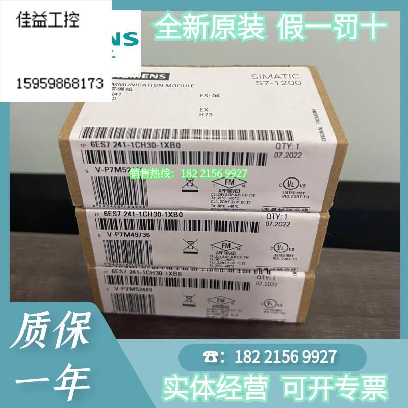 S7-1200西门子PLC CB1241 6ES7241 6ES7 241-1CH30-1XB0议价