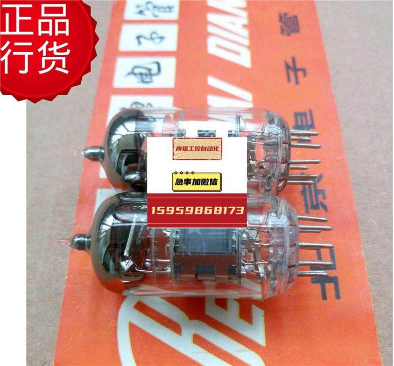 北京6n4电子管j级代曙光7025 5751 ecc83 12ax7n批量供货热销议价