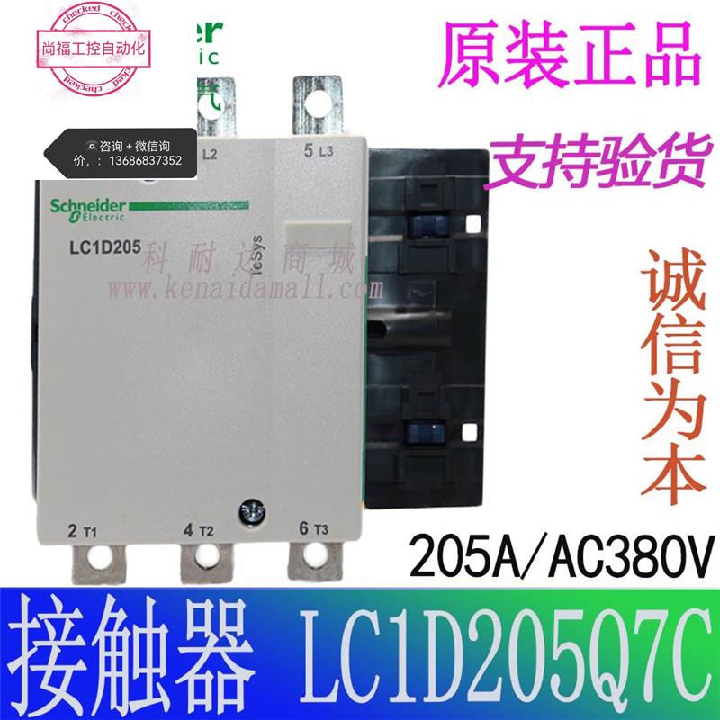 施耐德交流接触器LC1G205KUEC 100-250VAC/DC新款替代LC1D205M7C