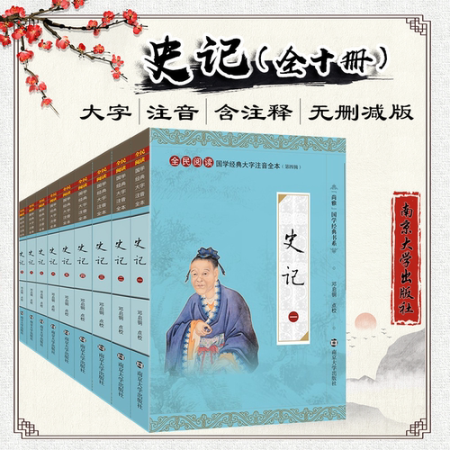 正版全本无删减
