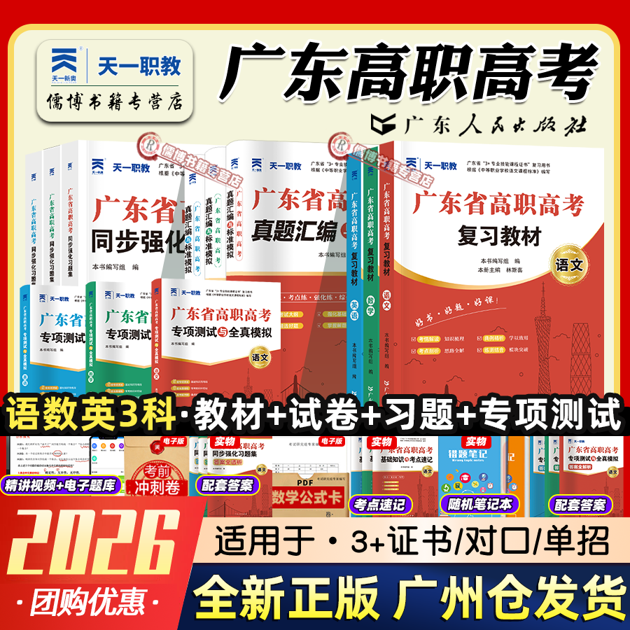 官方正版授权   广州现货速货  省内次日达