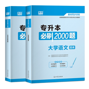 2026年普高专升本机械设计法学基础中国文学旅游学财务电路现代古代汉语中医生理病理解剖学会计C语言电子技术小学前教育护理学