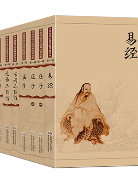 尚雅国学经典书籍全套27种31本