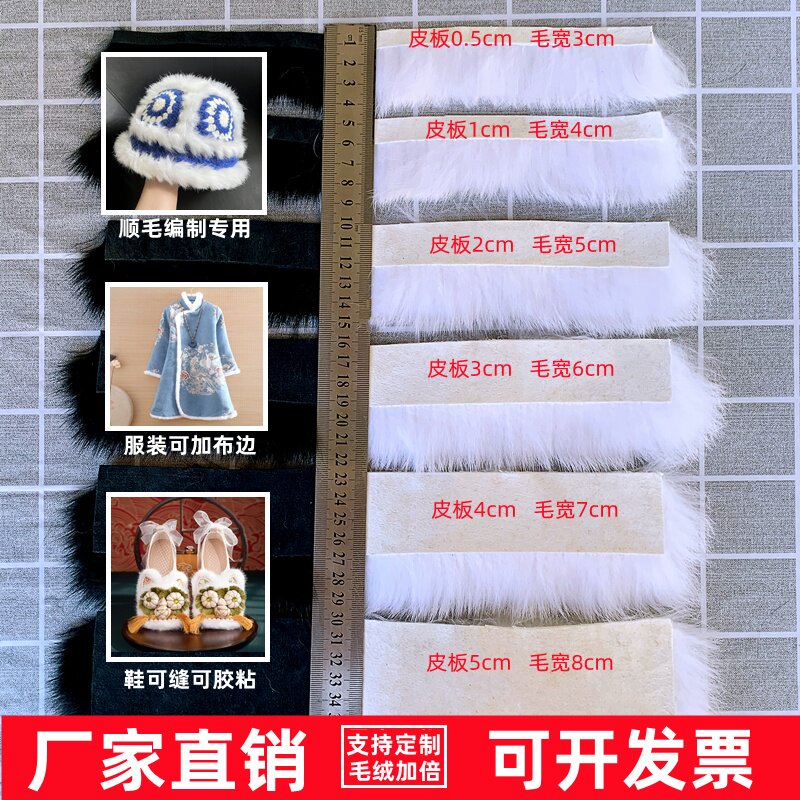 真兔毛条辅料白色毛边虎头鞋服装皮草平条包边条花边手工装饰材料