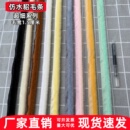 汉服人造毛条 仿水貂毛条仿兔毛彩花边披风斗篷门襟靴子小毛边唐装