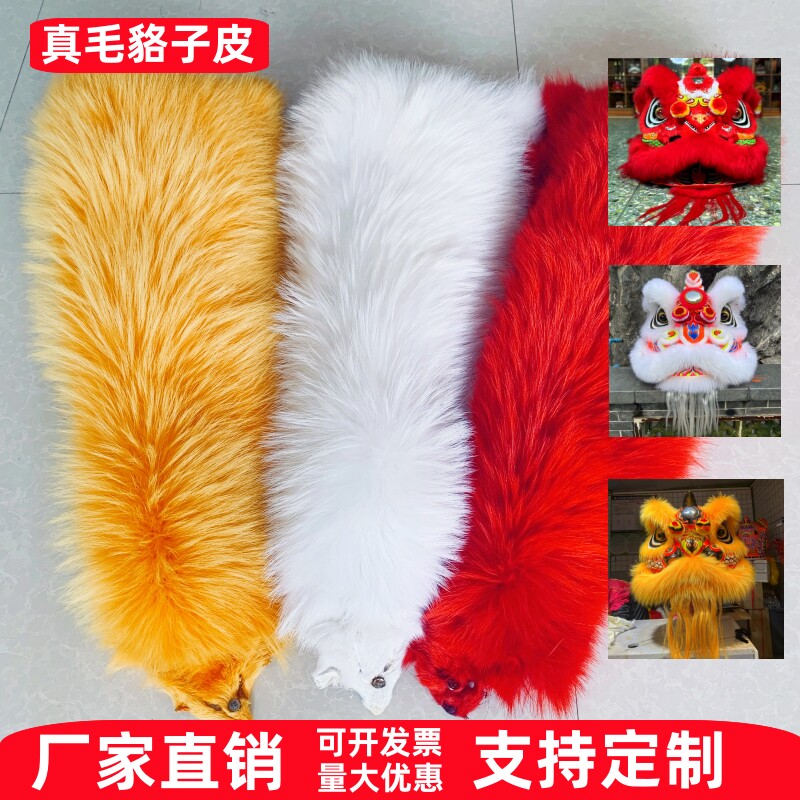 貉子毛皮原料整张皮长毛服装毛领袖皮草内胆帽子狼毛DIY舞醒狮头