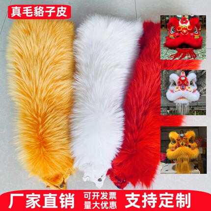 貉子毛皮原料整张皮长毛服装毛领袖皮草内胆帽子狼毛DIY舞醒狮头