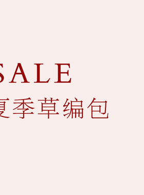 清仓！夏季包包海边沙滩度假手工编织包草编包大容量手提单肩草包