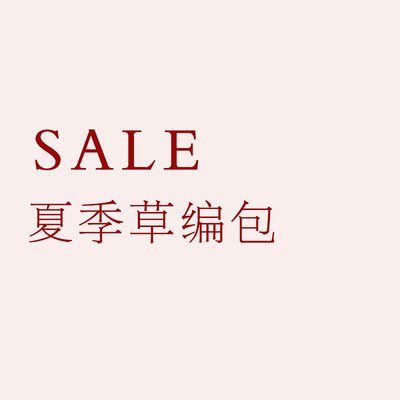 清仓！夏季包包海边沙滩度假手工编织包草编包大容量手提单肩草包