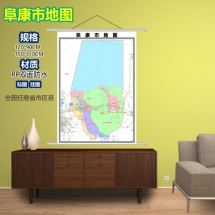 阜康市区域村庄交通道路乡镇分布地域磁性办公室挂图