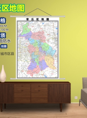 章丘区区域村庄交通道路乡镇分布地域磁性办公室挂图