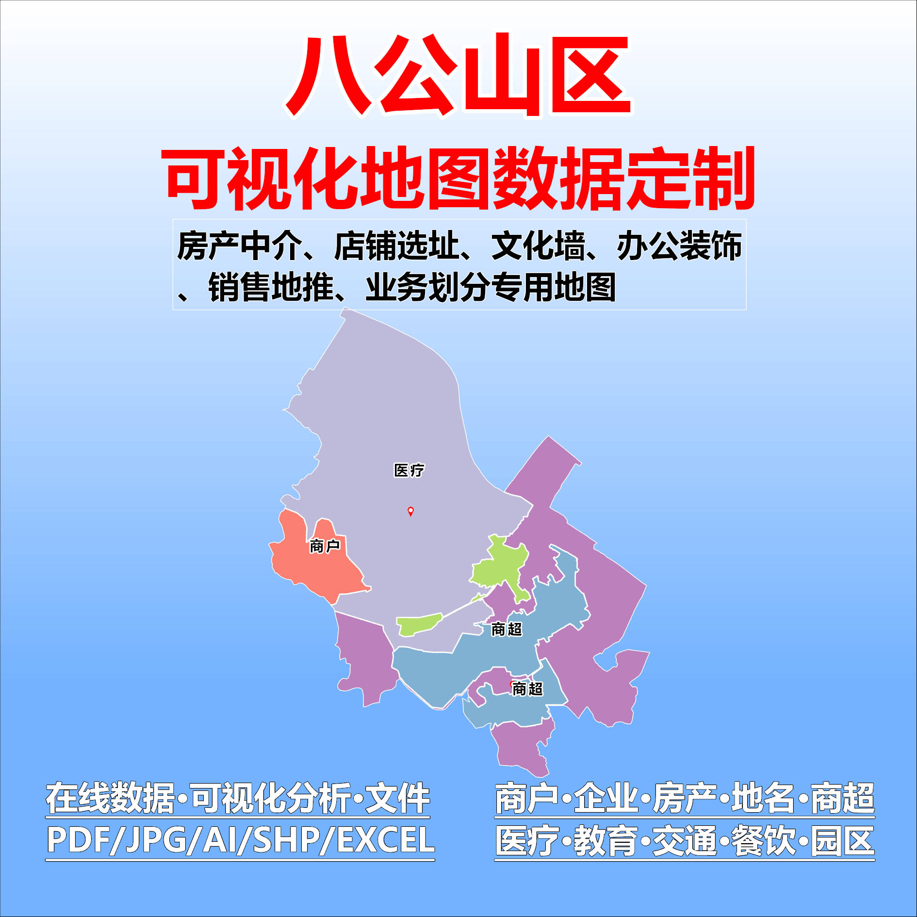 八公山区电子版行业数据采集标注定制城区高清文地图素材