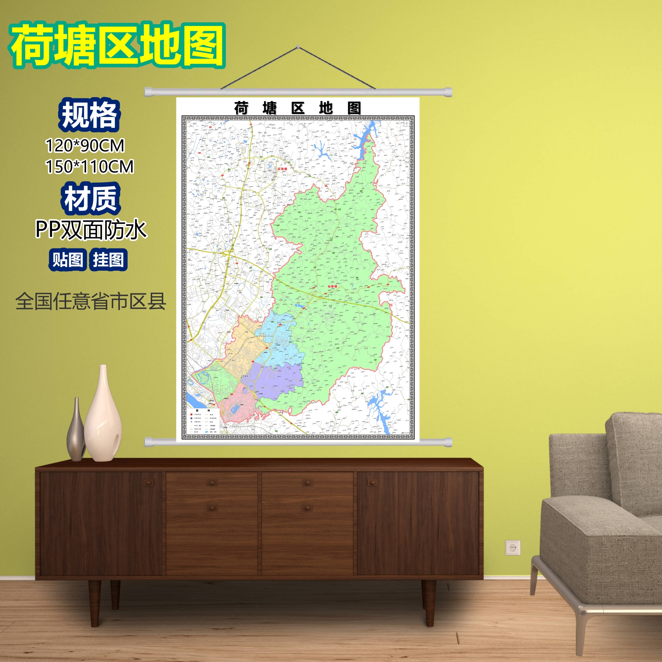 荷塘区区域村庄交通道路乡镇分布地域磁性办公室挂图