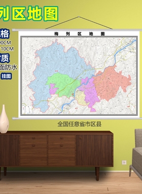 梅列区区域村庄交通道路乡镇分布地域磁性办公室挂图