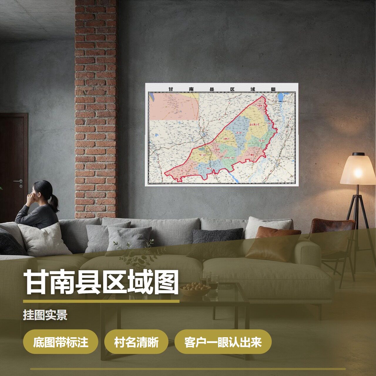 甘南县区域图 现代简约装饰画 办公室挂画 定制地图挂图