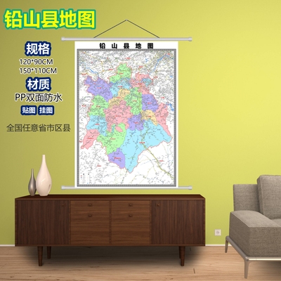 铅山县区域村庄交通道路乡镇分布地域磁性办公室挂图