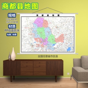 商都县区域村庄交通道路乡镇分布地域磁性办公室挂图