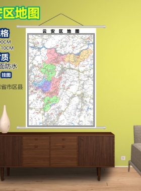 云安区区域村庄交通道路乡镇分布地域磁性办公室挂图