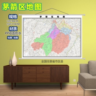 茅箭区区域村庄交通道路乡镇分布地域磁性办公室挂图