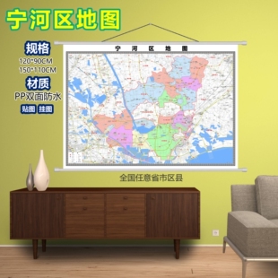 宁河区区域村庄交通道路乡镇分布地域磁性办公室挂图