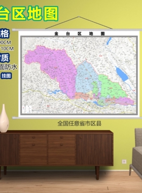 金台区区域村庄交通道路乡镇分布地域磁性办公室挂图