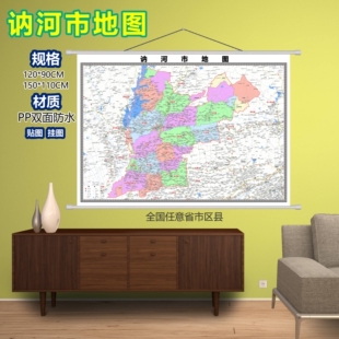 讷河市区域村庄交通道路乡镇分布地域磁性办公室挂图