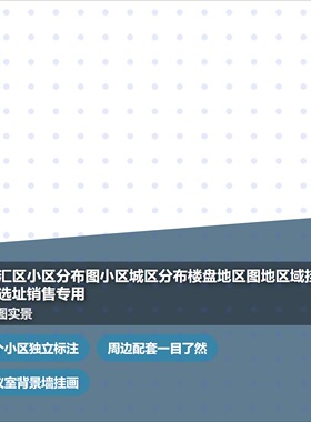 川汇区小区分布图 现代简约装饰画 办公室挂画 定制地图挂图