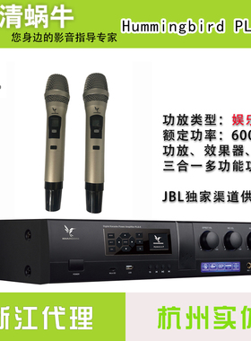 HUMMINGBIRD/蜂鸟 PLS-5+多功能智能娱乐功放自带U段无线手持话筒