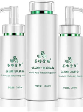 签吻芳颜氨基酸保湿柔肤水乳液精华套装非旗舰店一套足足用半年