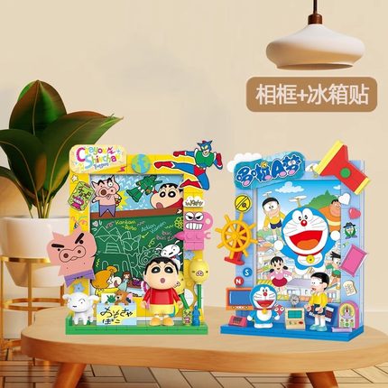 蜡笔小新相框拼装积木女孩儿童迷你颗粒diy拼图哆啦A梦冰箱贴
