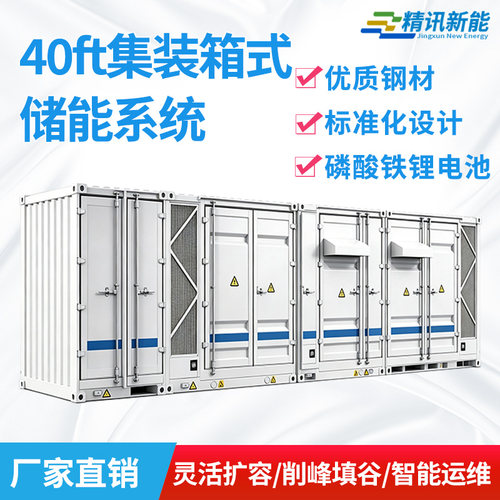 工商业户外5MWH磷酸铁锂储能柜