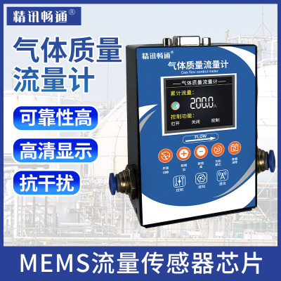 精讯畅通流量计流速计