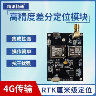 RTK定位模块4G通讯GPS北斗双天线定向无人机飞控厘米级定位板卡