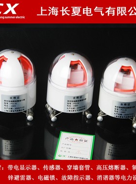 故障指示器架空电缆型 线路故障指示器接地短路故障寻址仪 四合一