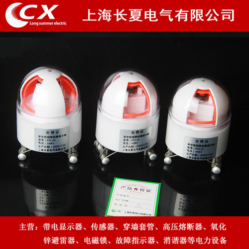 架空电缆型寻址四合一故障指示器