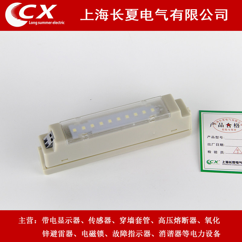 柜用仪表室照明灯LL10-W