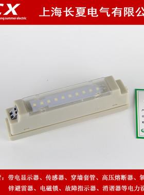 LED柜用仪表室照明灯LL10-W柜内照明灯配电柜控制高低压柜