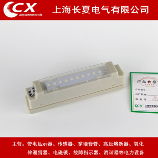 LED柜用仪表室照明灯LL10-W柜内照明灯配电柜控制高低压柜