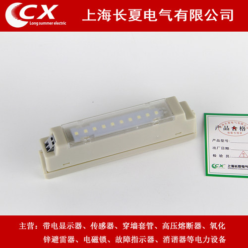 柜用仪表室照明灯LL10-W